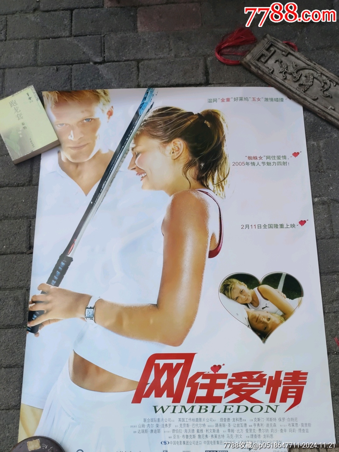 冠军之路：电竞选手的日常