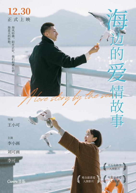仙剑奇侠传：宿命轮回